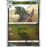 オノンド (ミラー仕様) 318/414 SI ドラゴン ポケモンカードゲーム ソード&シールド スタートデッキ100